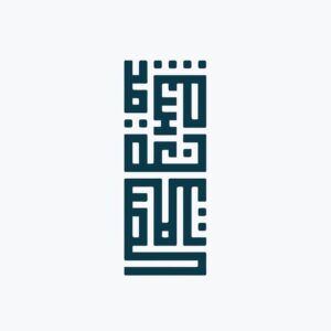 temporary tattoo for arm, Arabic kufic calligraphy text tattoo, silence is a sacred language, semi-permanent tattoo, removable halal black jagua henna tattoo
